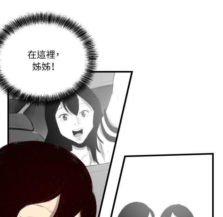 墮落城市 第 43 話 第64页