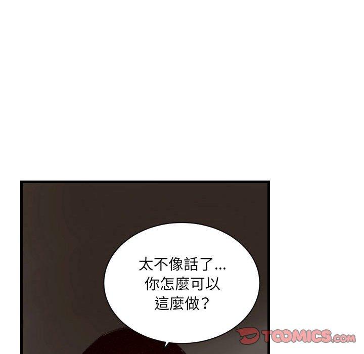 墮落城市 第 43 話 第69页