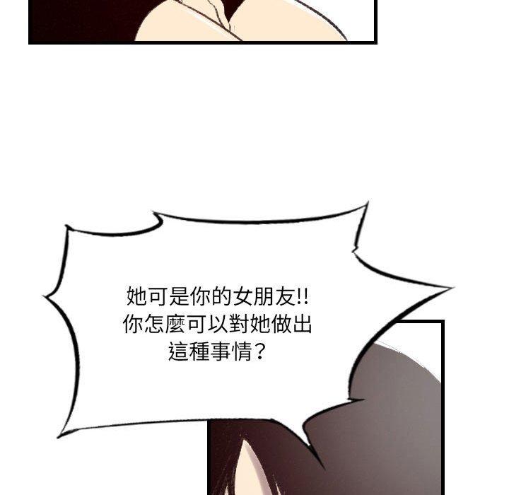 墮落城市 第 43 話 第71页
