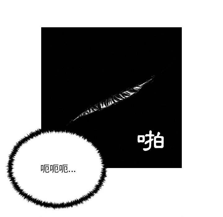 墮落城市 第 43 話 第44页