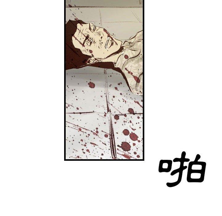 墮落城市 第 43 話 第48页