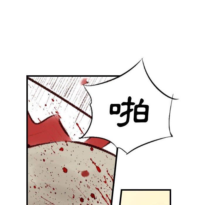 墮落城市 第 43 話 第49页