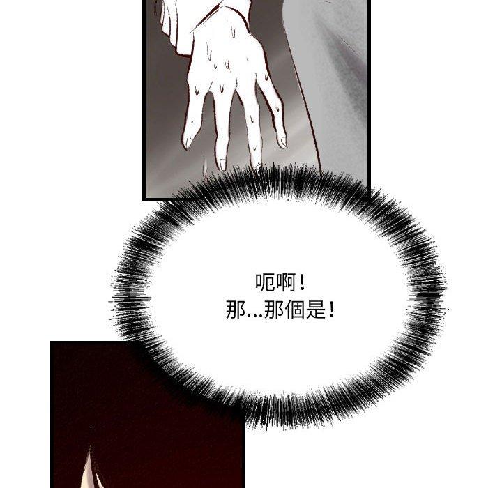 墮落城市 第 43 話 第53页