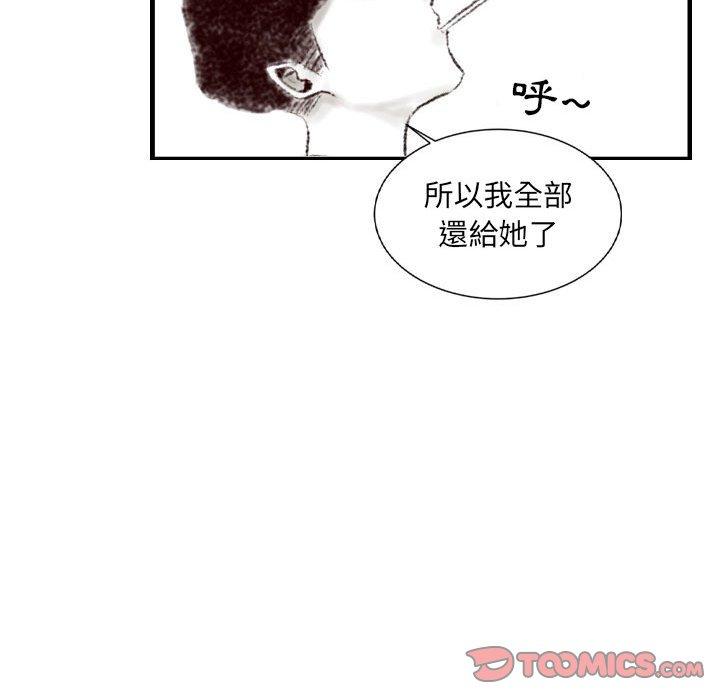 墮落城市 第 43 話 第81页