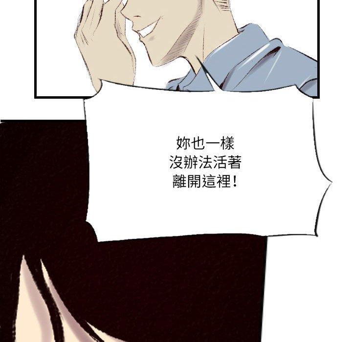 墮落城市 第 43 話 第95页