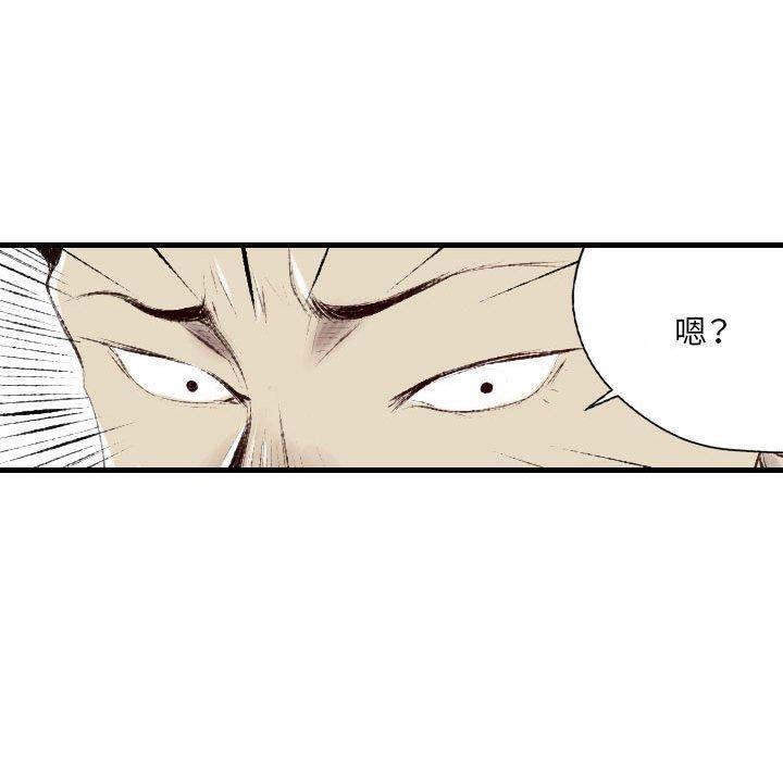 墮落城市 第 44 話 第85页