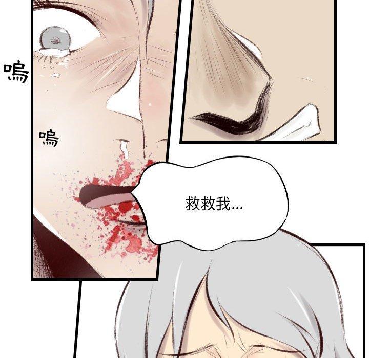 墮落城市 第 44 話 第89页