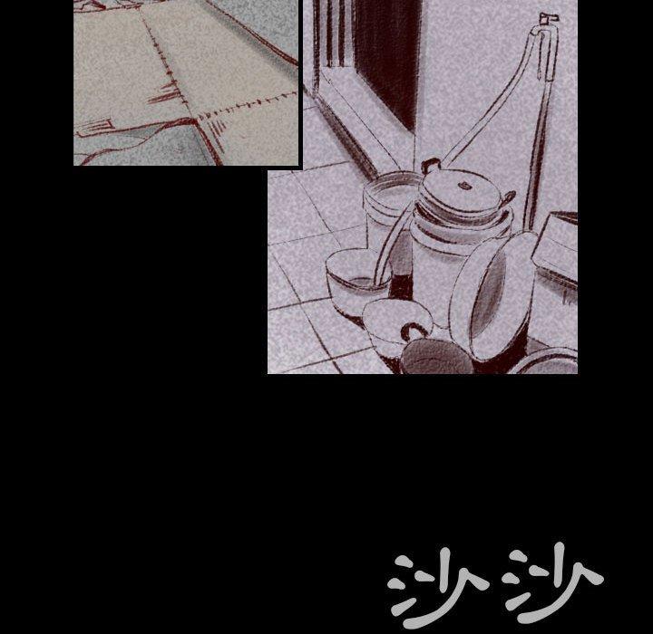 墮落城市 第 44 話 第95页