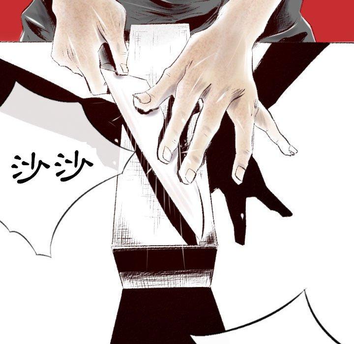 墮落城市 第 44 話 第97页