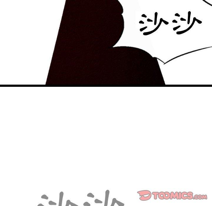 墮落城市 第 44 話 第98页