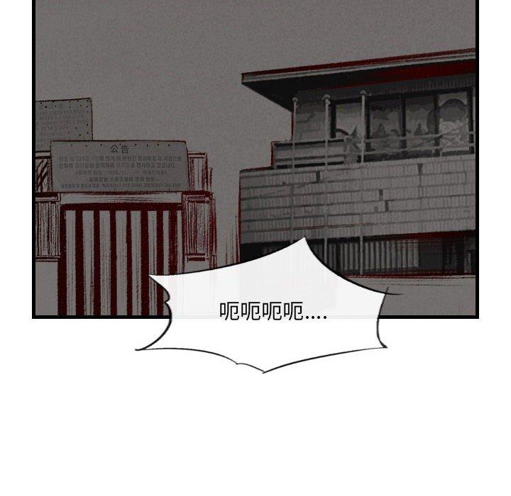 墮落城市 第 44 話 第103页