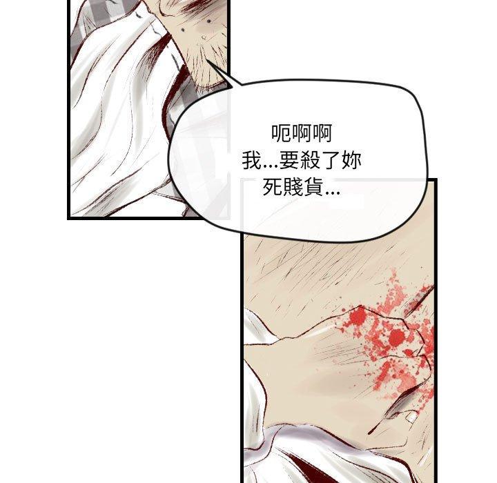 墮落城市 第 44 話 第106页