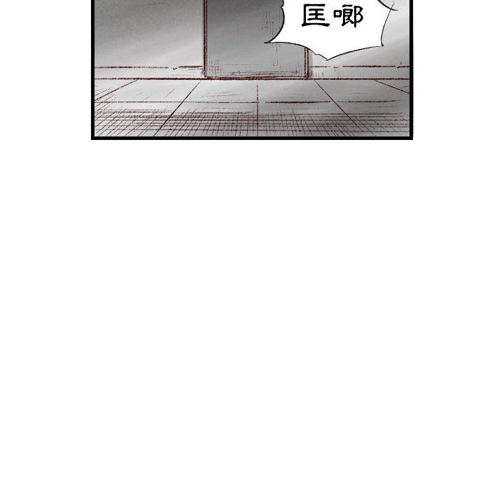 墮落城市 第 44 話 第109页