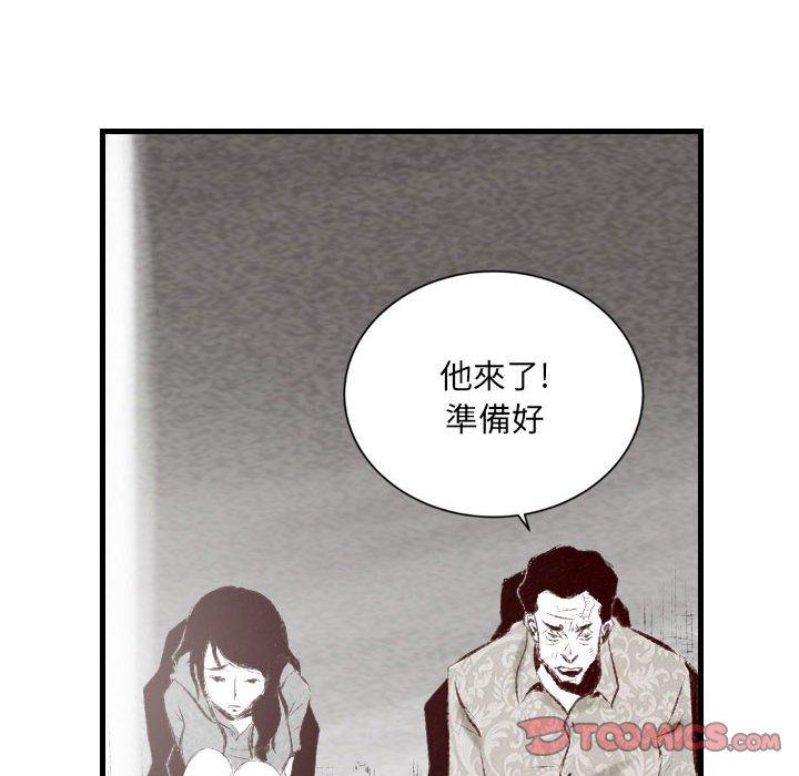 墮落城市 第 44 話 第110页