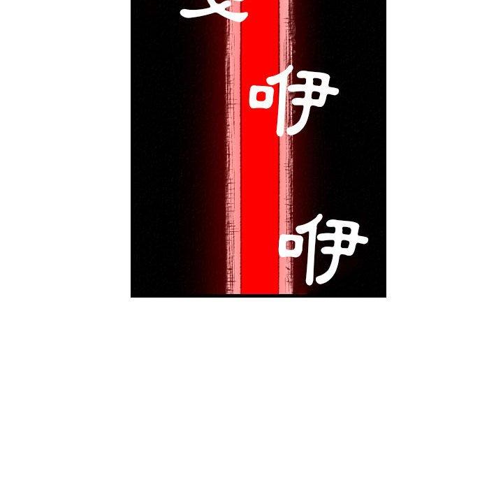 墮落城市 第 44 話 第112页