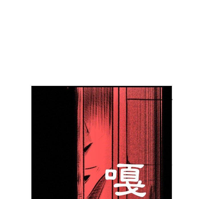 墮落城市 第 44 話 第113页