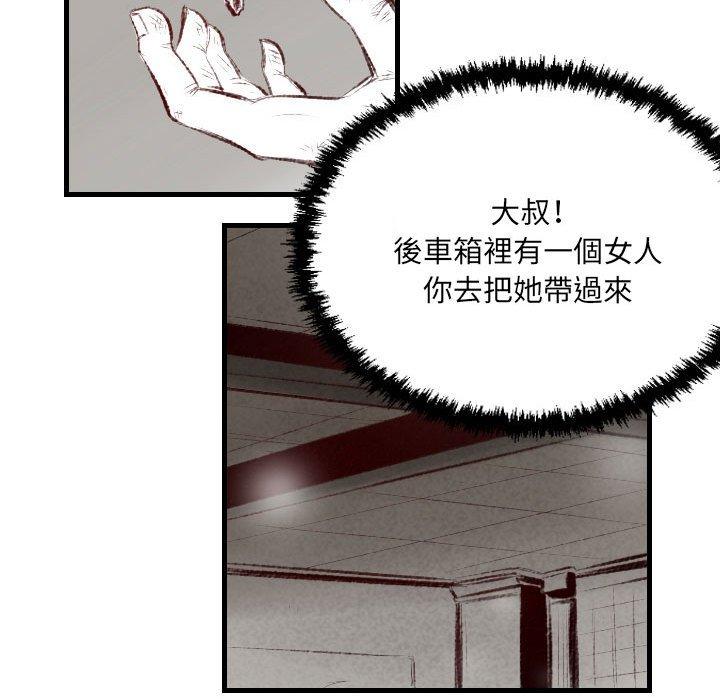 墮落城市 第 44 話 第18页