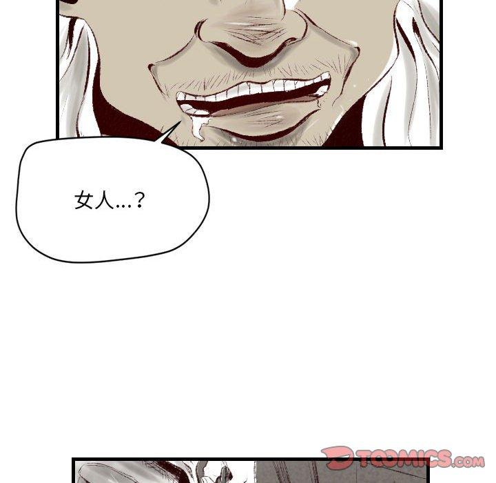 墮落城市 第 44 話 第20页