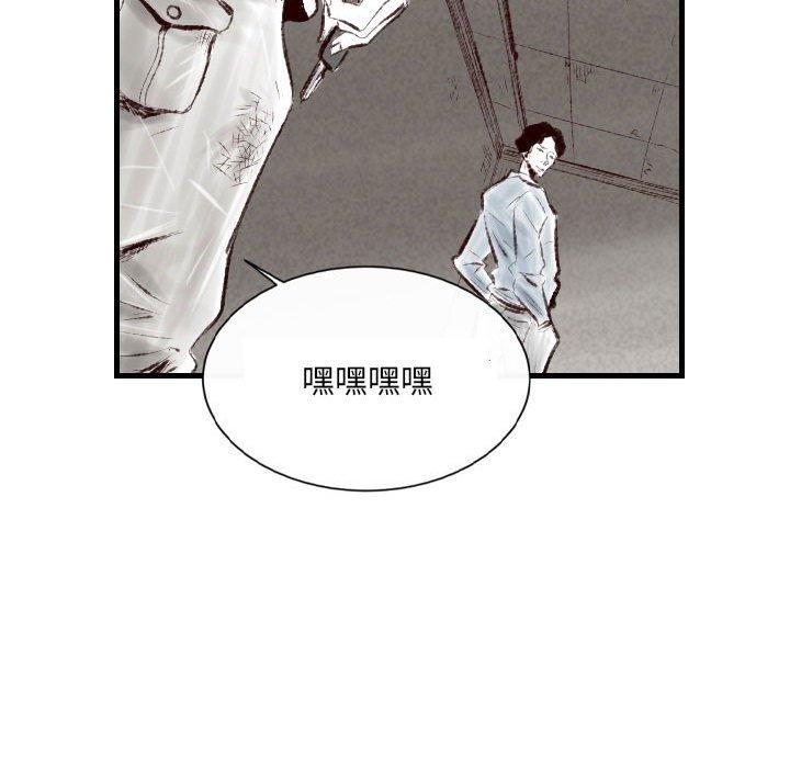 墮落城市 第 44 話 第21页