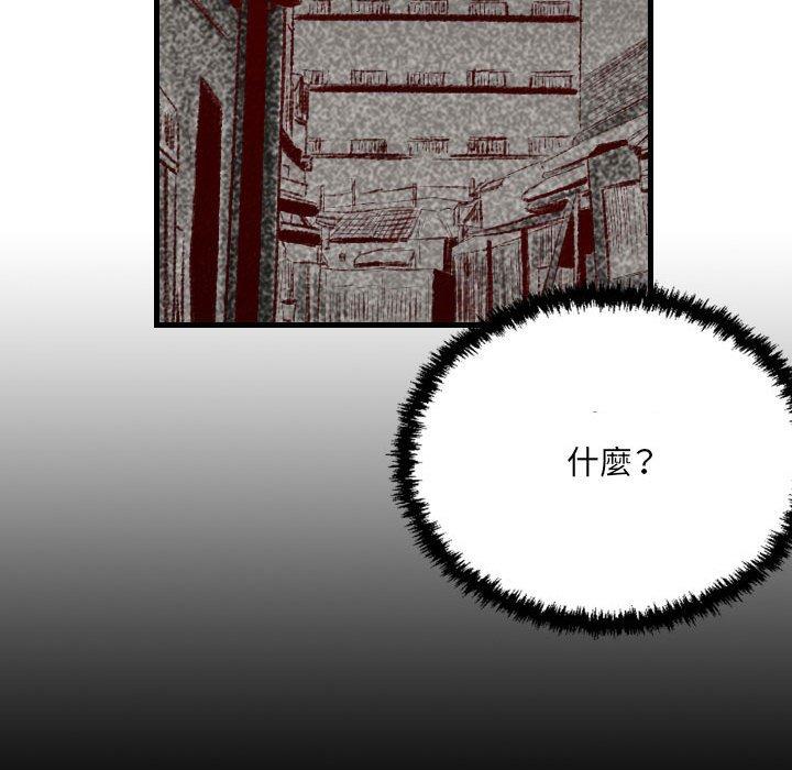 墮落城市 第 44 話 第24页