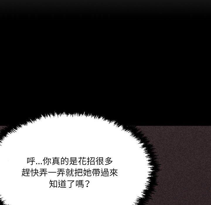 墮落城市 第 44 話 第25页