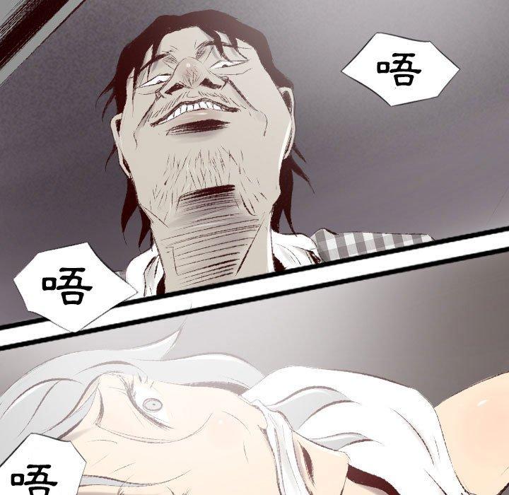 墮落城市 第 44 話 第31页