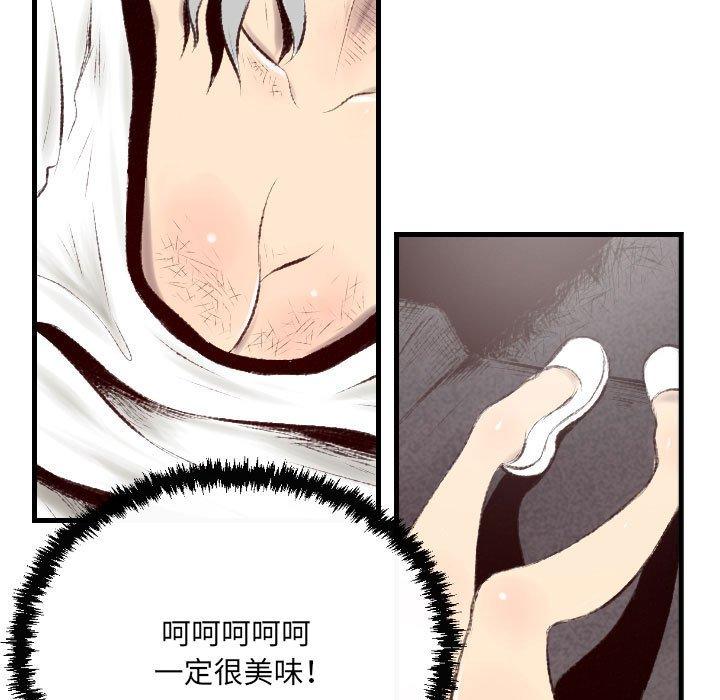 墮落城市 第 44 話 第33页