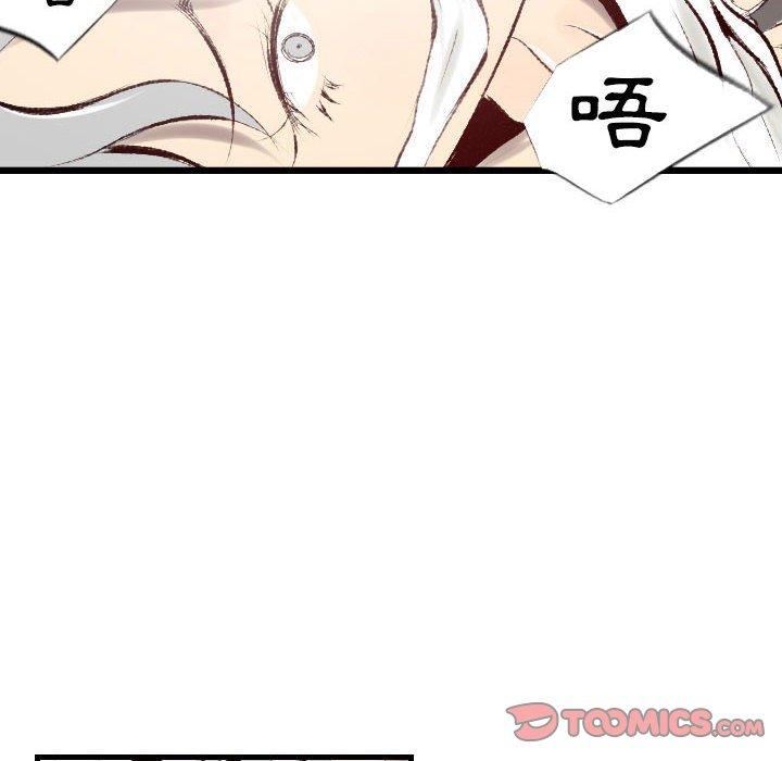 墮落城市 第 44 話 第32页