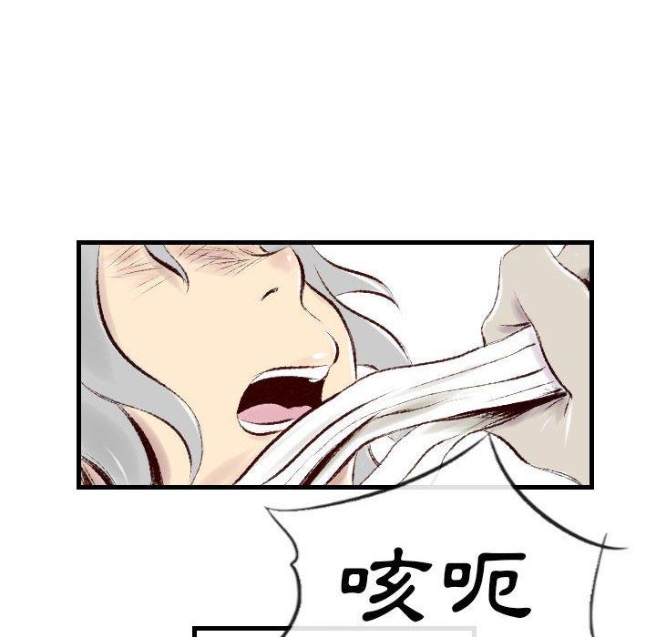 墮落城市 第 44 話 第36页