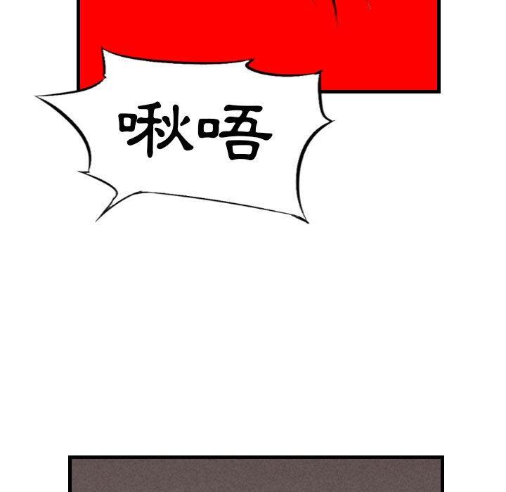 墮落城市 第 44 話 第40页