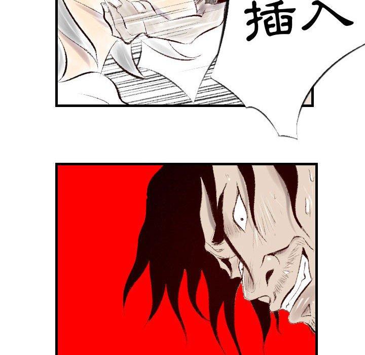 墮落城市 第 44 話 第39页