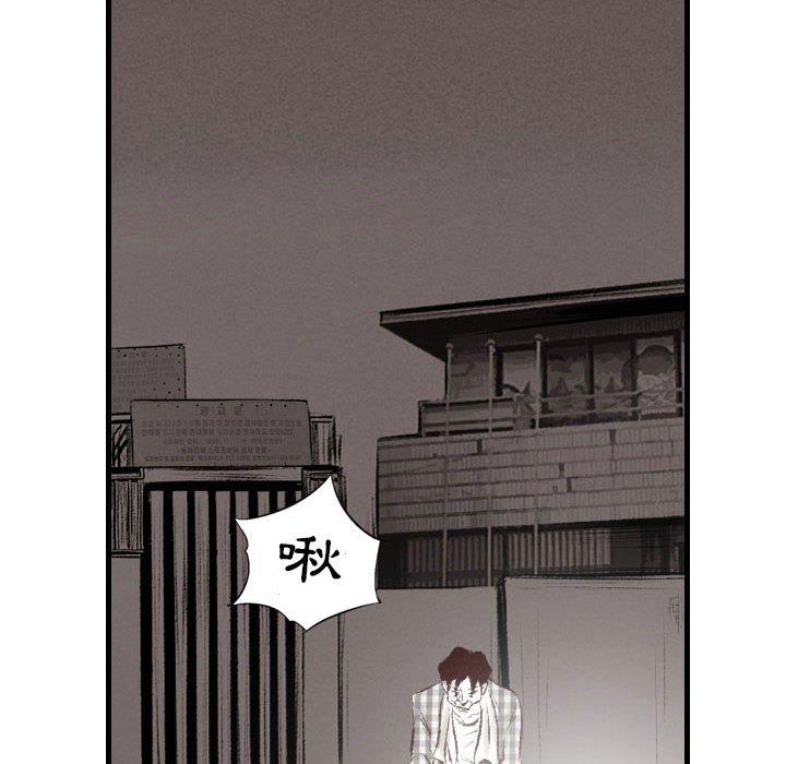 墮落城市 第 44 話 第41页