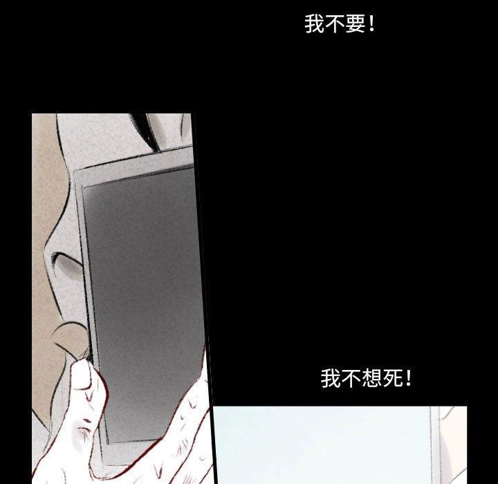 墮落城市 第 44 話 第49页