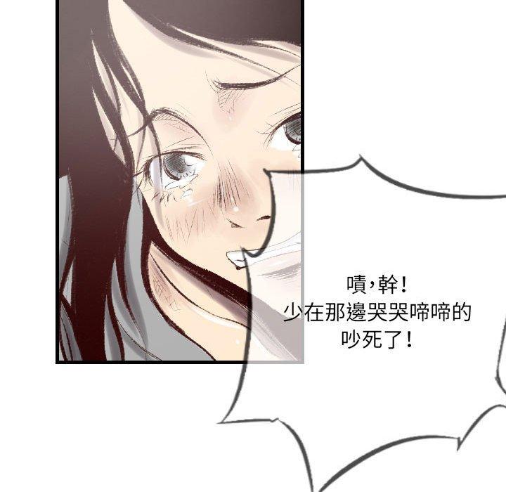 墮落城市 第 44 話 第53页