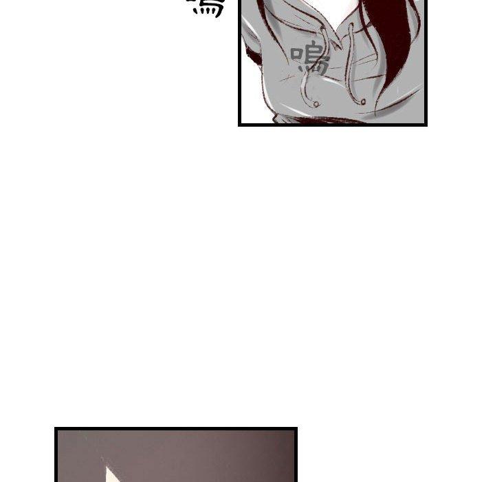墮落城市 第 44 話 第52页