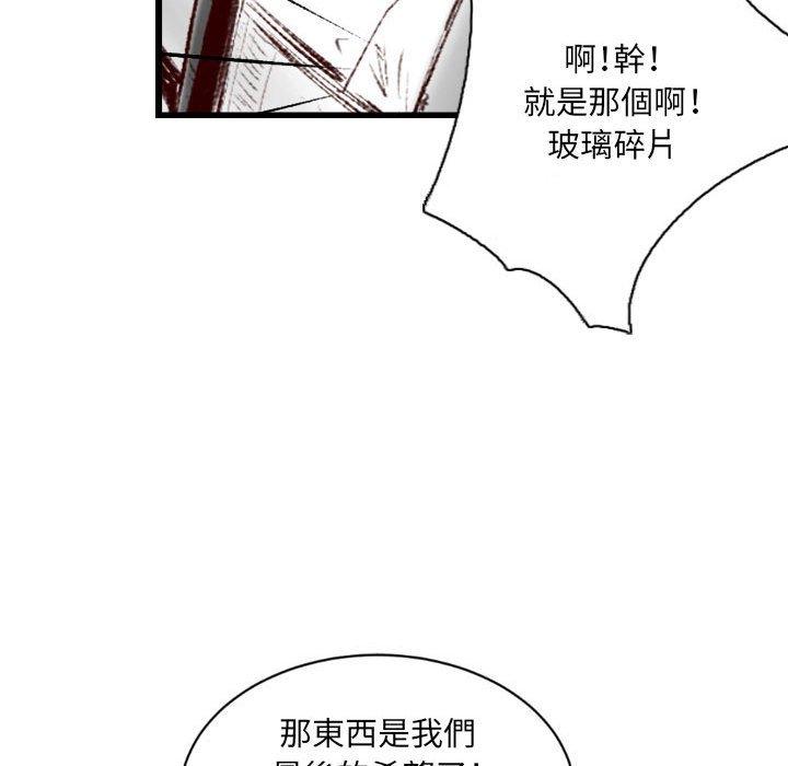 墮落城市 第 44 話 第59页