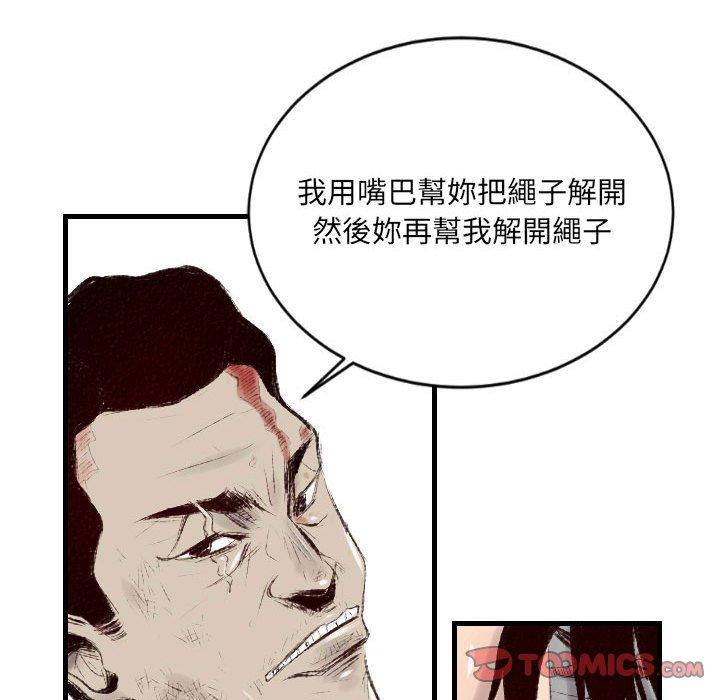 墮落城市 第 44 話 第62页