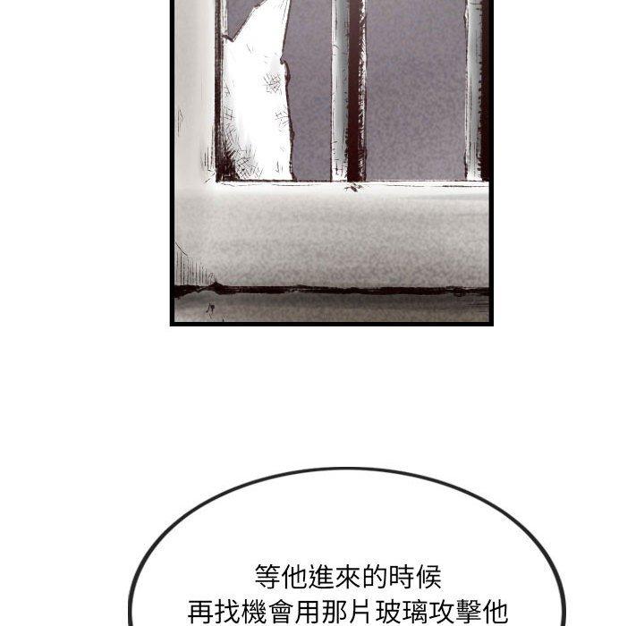 墮落城市 第 44 話 第66页