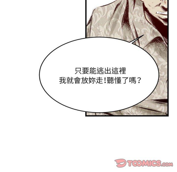 墮落城市 第 44 話 第68页