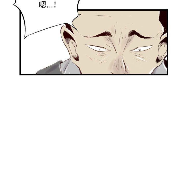 墮落城市 第 44 話 第77页