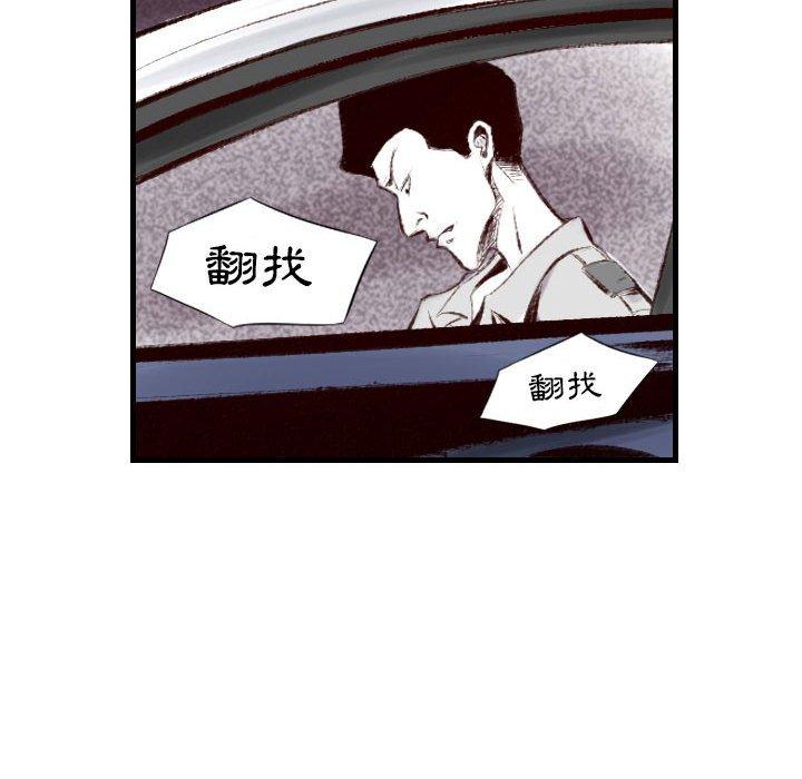 墮落城市 第 44 話 第81页