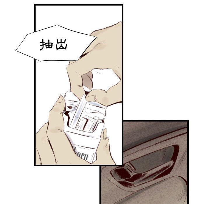 墮落城市 第 44 話 第82页