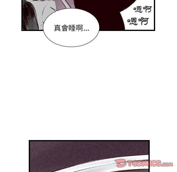 墮落城市 第 44 話 第80页