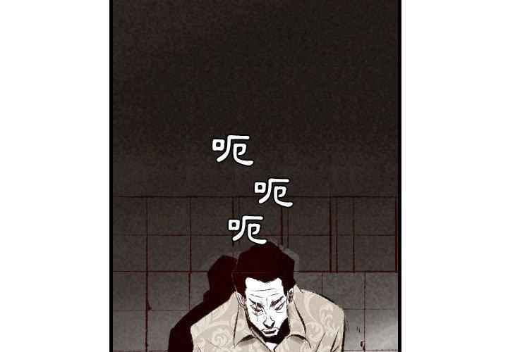 墮落城市 第 44 話 第3页