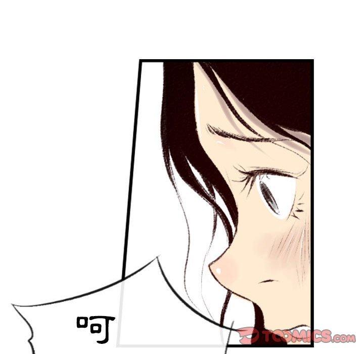 墮落城市 第 44 話 第8页