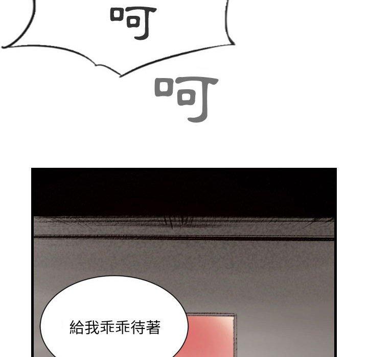 墮落城市 第 44 話 第9页
