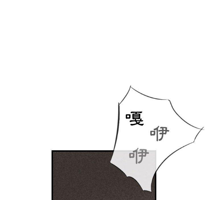 墮落城市 第 44 話 第12页
