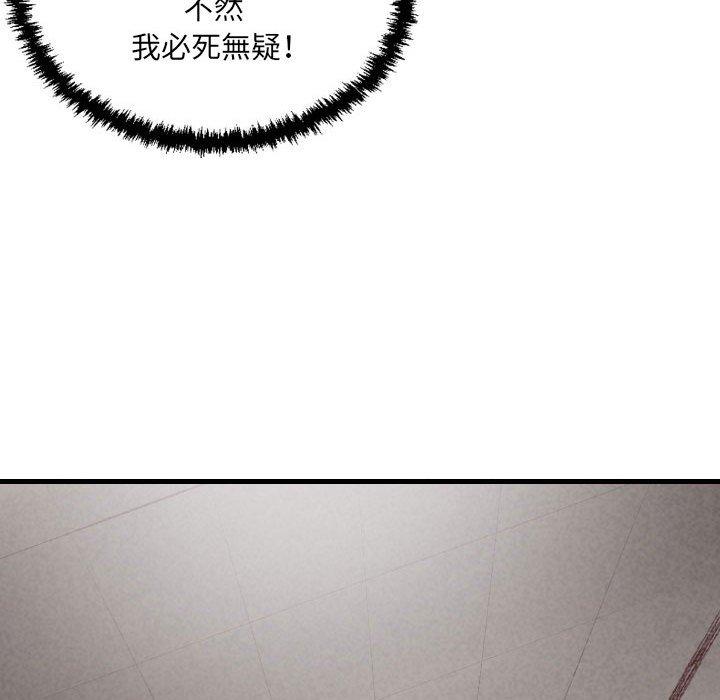 墮落城市 第 45 話 第19页