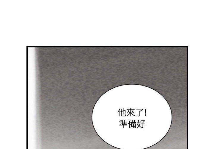 墮落城市 第 45 話 第2页