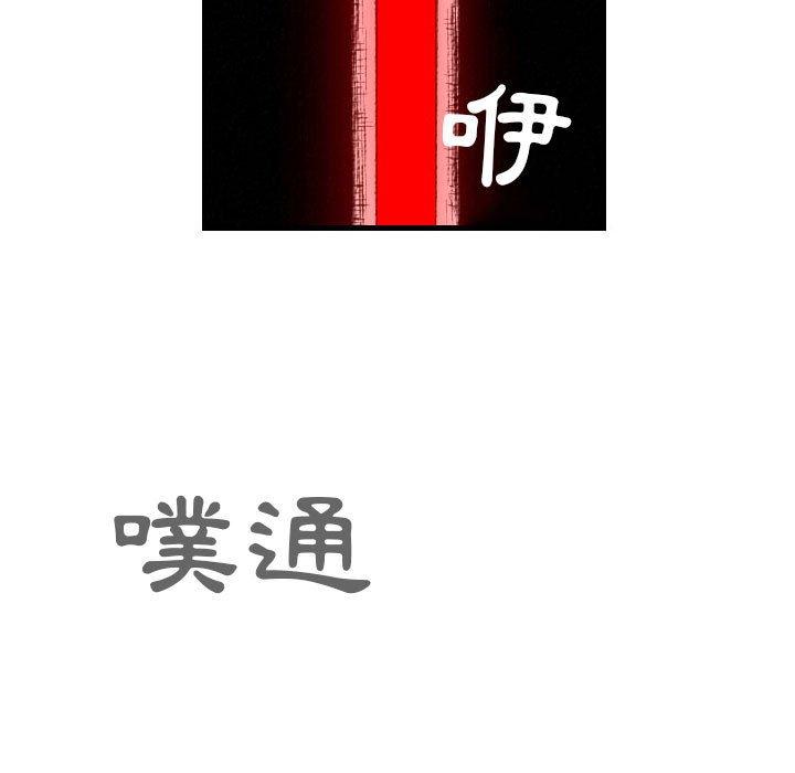 墮落城市 第 45 話 第5页